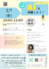 3月PC講座「AIを体験しよう!」開催のお知らせ:2025/01/25 10:27