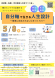 5月「自分軸で生きる人生設計」開催のお知らせ:2025/03/31 10:21