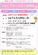 5月20日 「求人説明会」のお知らせ:2025/05/08 17:15