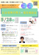 5月「社会保険労務士の個別相談会」のお知らせ:2025/03/26 11:43