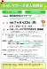 6月25日「求人説明会」のお知らせ:2025/06/17 11:13
