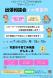 6月23日天童げんキッズ「出張相談会」のお知らせ:2025/06/17 11:20