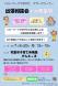 8月25日天童げんキッズ「出張相談会」のお知らせ:2025/08/19 09:51
