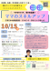 10月「ママのスキルアップ!」開催のお知らせ:2025/08/19 11:26