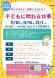11月「学んでみよう!体験してみよう!子どもに関わる仕..:2025/10/21 09:20