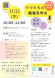 11月「ママたちの職場見学会」開催のお知らせ:2025/09/13 11:43