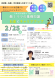 2月「これだけは知っておこう!働くママの基礎知識 お金..:2026.01.05