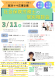 3月「社会保険労務士の個別相談会」のお知らせ:2025/12/25 15:13