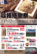 収穫感謝祭開催のお知らせ:2025.11.14