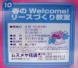 ♪〜〜 満員御礼 第2回智恵袋講座 〜♪:2008/04/05 16:33