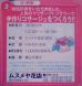春の智恵袋講座です〜(^o^)〜:2009/03/01 18:20