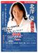 元サッカー日本代表、北澤豪が長井にやってくる!!:2010/10/29 16:35