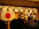 山形青年会議所の新春賀詞交歓会にて:2011/01/18 22:07