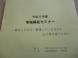 地域福祉セミナーに参加してきました:2012/02/24 18:31