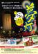 長井市内各所にポスター掲示中です! みんなで灯そう 夢..:2012/06/08 17:16