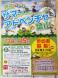 サマーアドベンチャーin葉山 7月14日・15日開催で..:2012/06/28 12:41