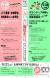 <b>【終了しました】第23回ふれあい福祉まつり「こど..:2024/08/26 13:07
