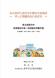 第4期地域福祉活動計画が策定されました:2025/04/02 16:22