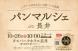 パンマルシェin長井に出店します!〜せせらぎの家パン販..:2025/10/16 12:01