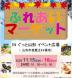 「福祉サービス事業所 せせらぎの家」パン販売のお知らせ..:2025.11.12