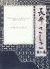 【お詫びと訂正】冊子「長井さしこ第二集」の内容を一部訂..:2026.01.07