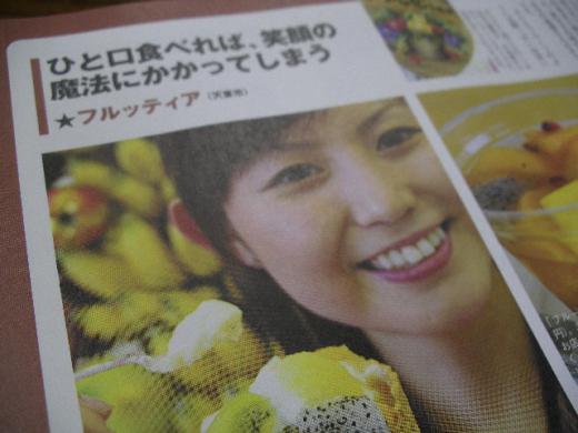「彩りのフルーツ&スィーツ篇」特集として〜/