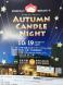婚活イベント「Autumn Candle Night」..：2019/08/13 16:12