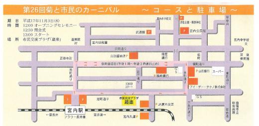 ¡ØÂè26²óµÆ¤È»Ô̱¤Î¥«¡¼¥Ë¥Ð¥ë¡Ù¡Ê¤½¤Î£²¡Ë/