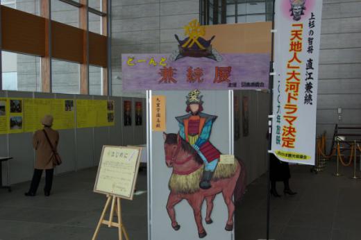 高校生による「天地人」研究発表/