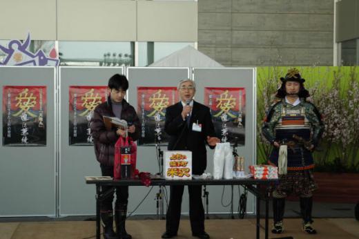 「天地人」グッズの抽選会/