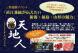 大河ドラマ「天地人」3県連携イベント開催のお知らせ:2008/12/16 17:00