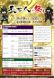山形市主催「長谷堂天地人祭り」開催のお知らせ:2009/08/29 10:30