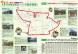 米沢市内観光循環バス「ぐるよね号」のお知らせ【運行期間..:2009/10/29 15:30