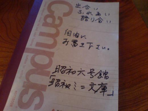 出会い、ふれ合い、語り合い・・/