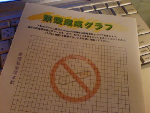 本気の人のための/