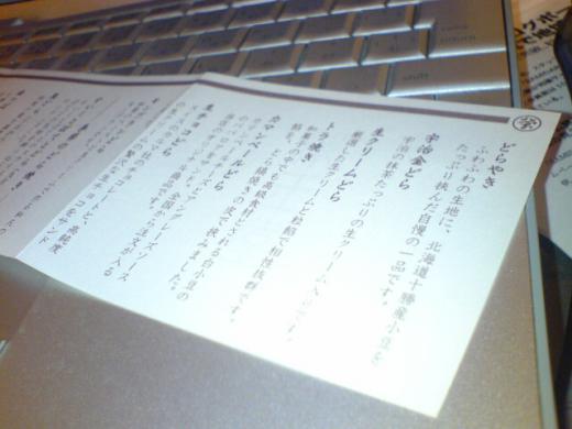 メニューだけでも・・/