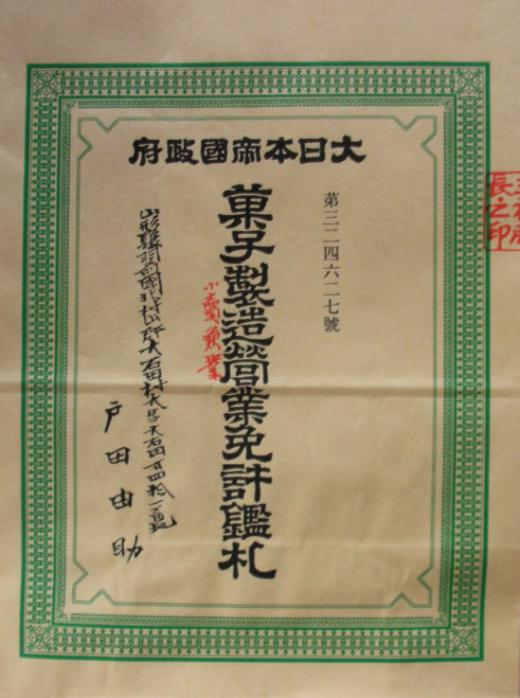 流石は老舗の技/