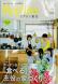 掲載情報2 リプラン東北(Replan)春夏号:2017/04/21 08:30