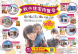 10月イベント開催 IN東根プライムタウン内:2021/10/01 13:00