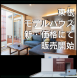 東根プライムタウンモデルハウス 自由時適 ー価格改定ー:2023/08/05 09:00