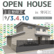 完成内覧会IN寒河江:2022/08/19 14:19