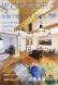 イエココロ22冬発売!:2022/10/18 13:49