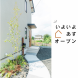 いよいよ明日!:2023/09/29 11:28