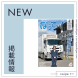 なうてぃ!4月号掲載されています♪:2024/03/22 10:58