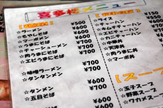 隠れた人気は「うまにそば」/