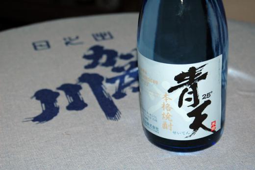 本格米焼酎「青天」〜地元が誇れる銘酒/