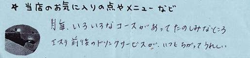 2010/10/15 12:12/月毎、いろいろなコースがあって楽しみ。