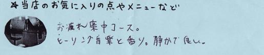 2010/11/02 12:10/ヒーリング音楽と香り。静かでよい。