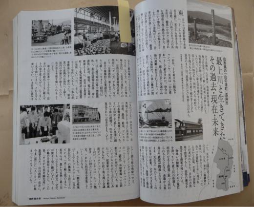文芸春秋１０月号に長井市の観光（山の港町）が掲載されました。/