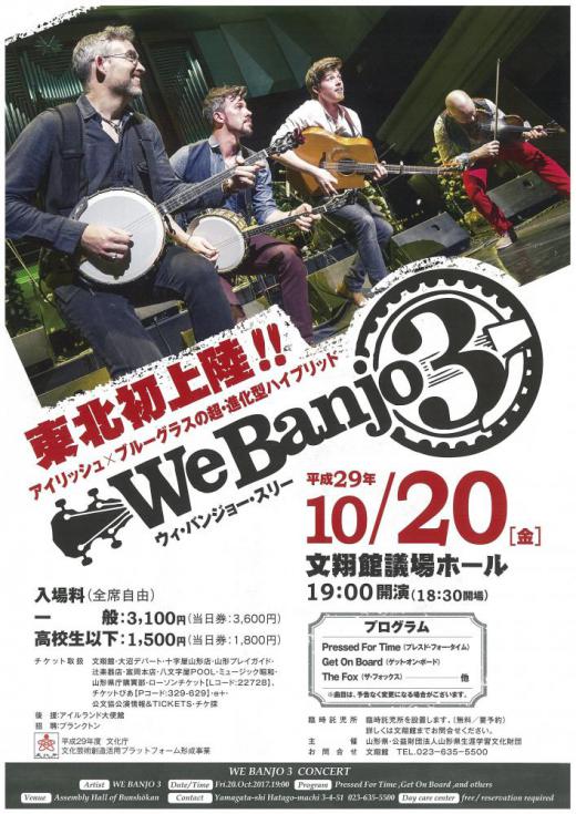 ̽Φ!!We Banjo3/